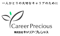 一人ひとりの大切なキャリアのために　株式会社キャリア・プレス